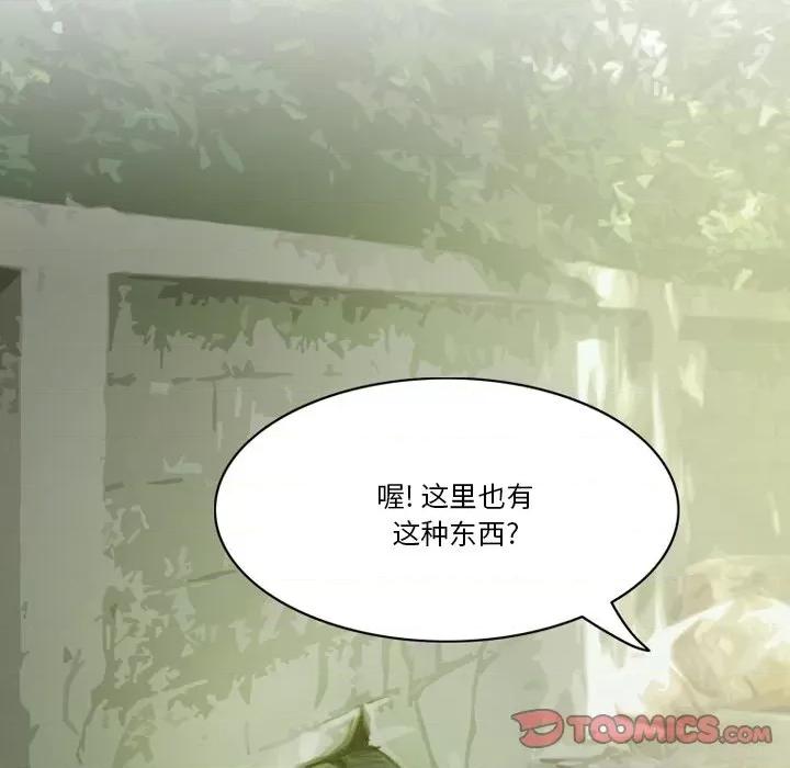情事物语Friend 情事物语Friend-第 49 话 第17页