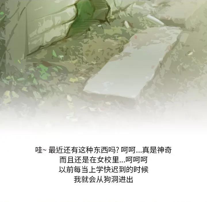情事物语Friend 情事物语Friend-第 49 话 第18页