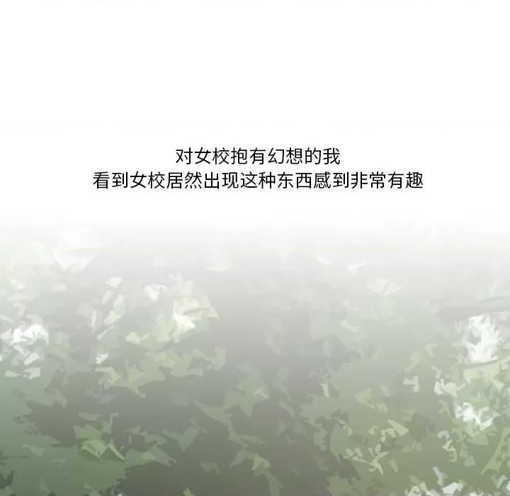情事物语Friend 情事物语Friend-第 49 话 第19页