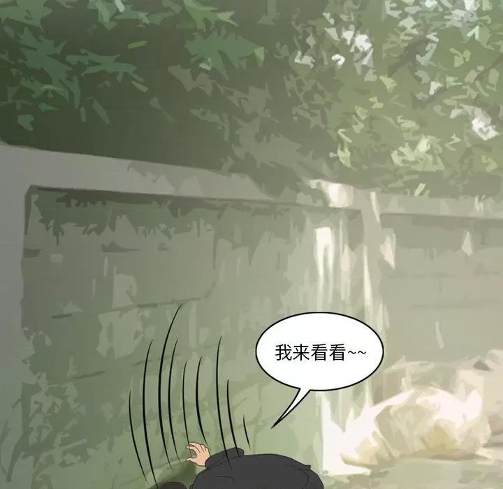 情事物语Friend 情事物语Friend-第 49 话 第20页