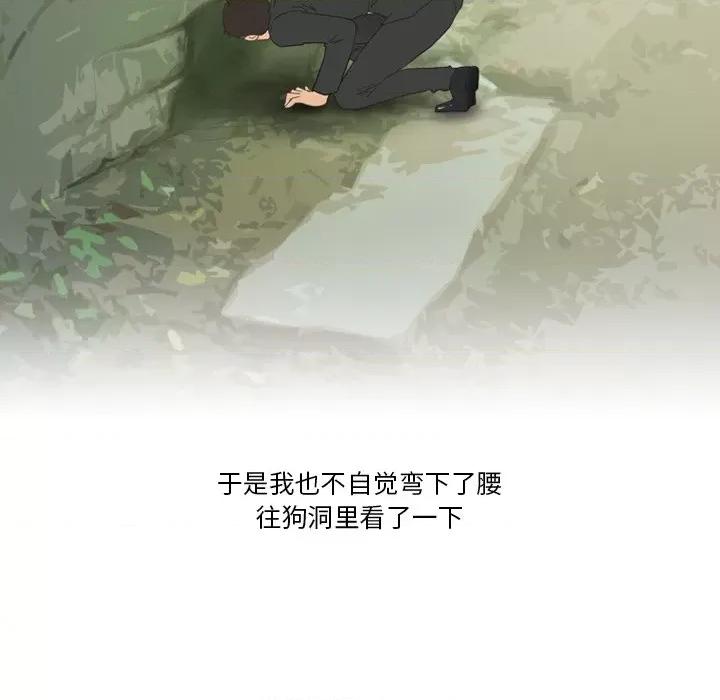 情事物语Friend 情事物语Friend-第 49 话 第21页