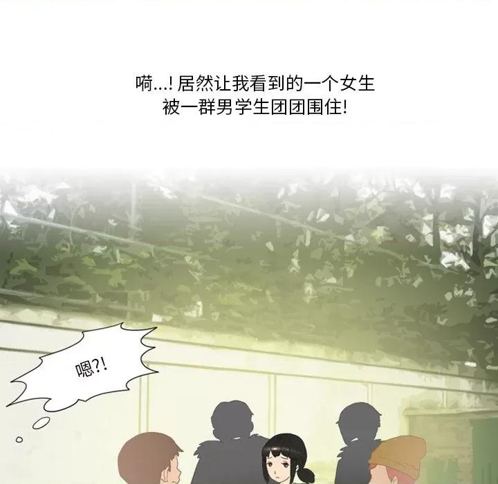 情事物语Friend 情事物语Friend-第 49 话 第22页