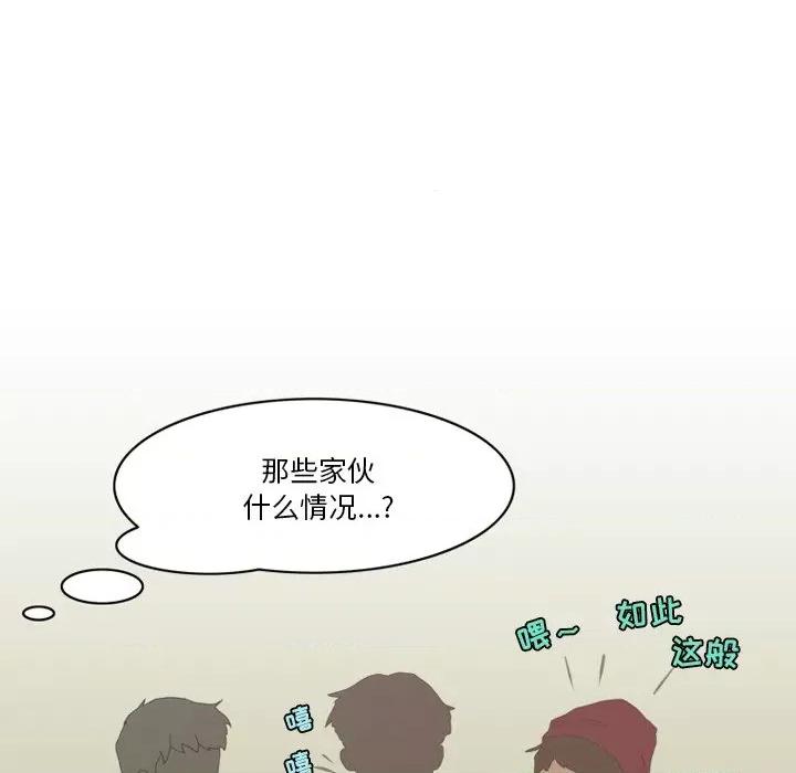 情事物语Friend 情事物语Friend-第 49 话 第24页