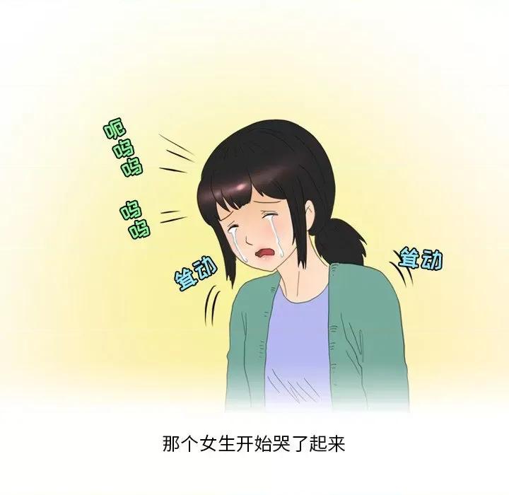 情事物语Friend 情事物语Friend-第 49 话 第27页