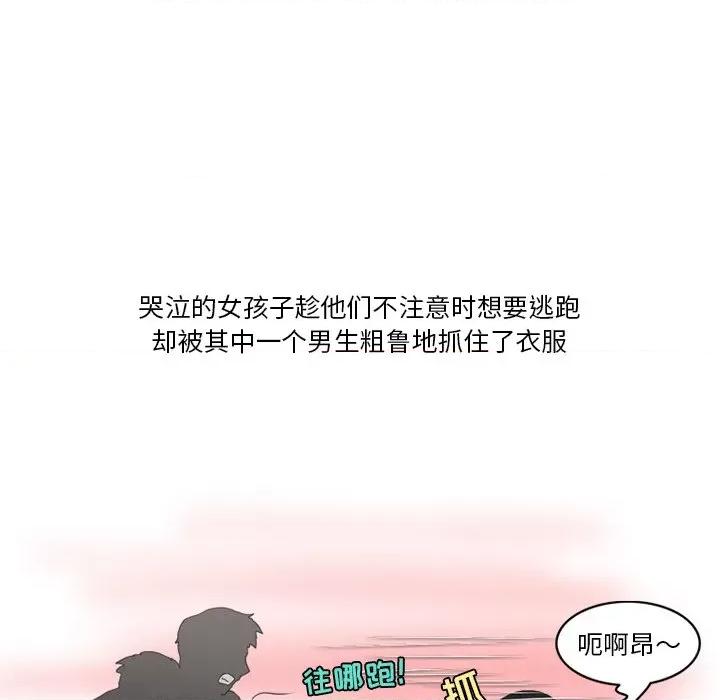 情事物语Friend 情事物语Friend-第 49 话 第28页