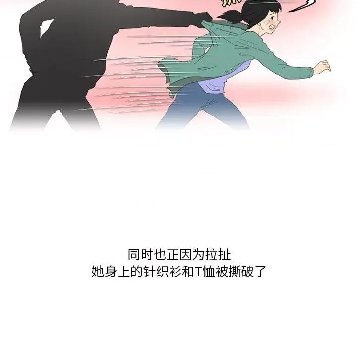 情事物语Friend 情事物语Friend-第 49 话 第29页