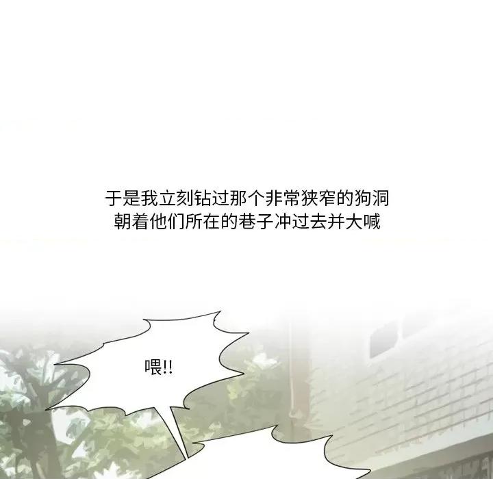情事物语Friend 情事物语Friend-第 49 话 第31页