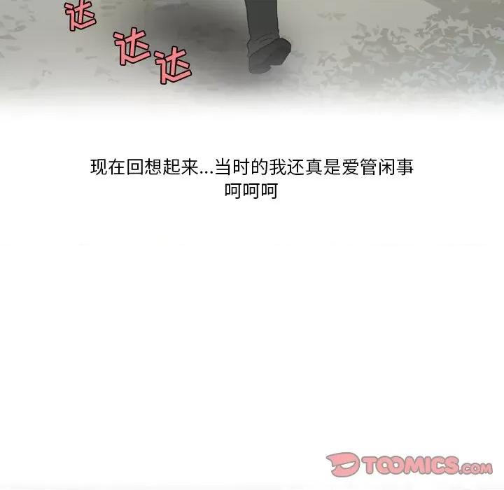 情事物语Friend 情事物语Friend-第 49 话 第33页