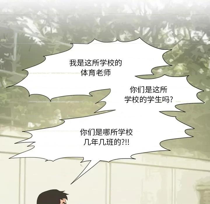 情事物语Friend 情事物语Friend-第 49 话 第34页