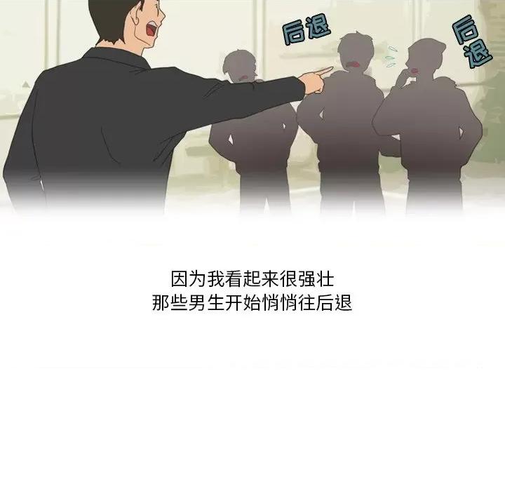 情事物语Friend 情事物语Friend-第 49 话 第35页