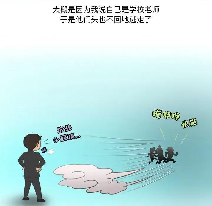 情事物语Friend 情事物语Friend-第 49 话 第36页