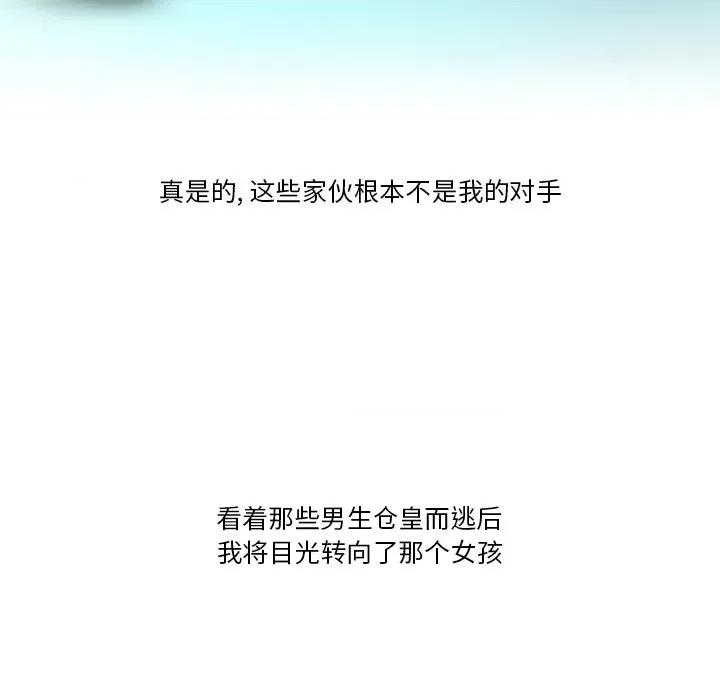 情事物语Friend 情事物语Friend-第 49 话 第37页