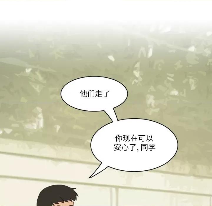 情事物语Friend 情事物语Friend-第 49 话 第38页