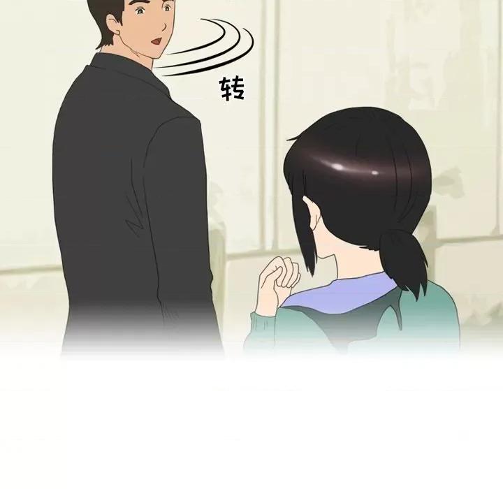 情事物语Friend 情事物语Friend-第 49 话 第39页