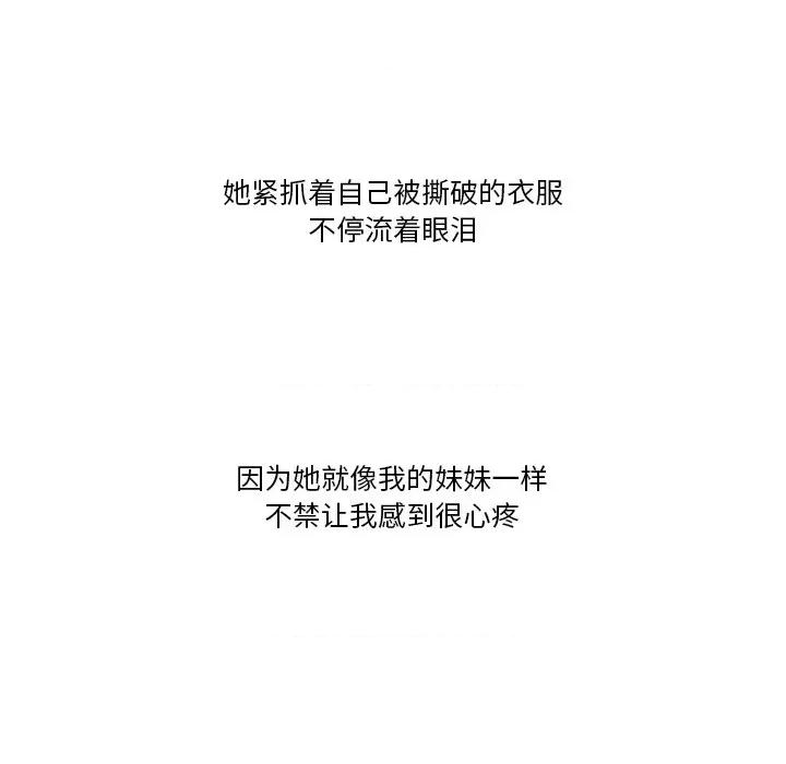 情事物语Friend 情事物语Friend-第 49 话 第40页