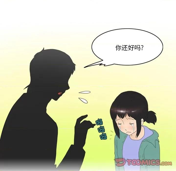 情事物语Friend 情事物语Friend-第 49 话 第41页
