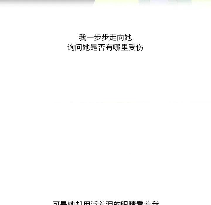 情事物语Friend 情事物语Friend-第 49 话 第42页