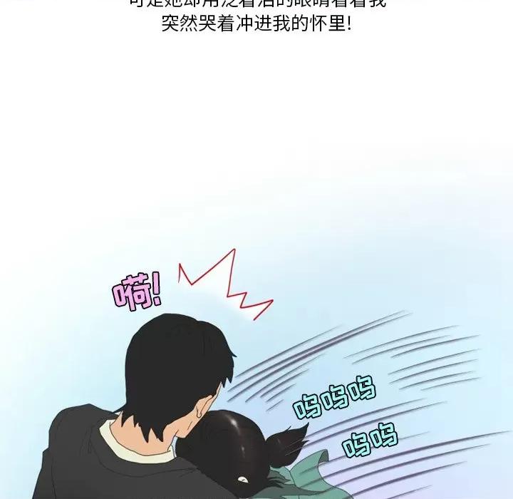 情事物语Friend 情事物语Friend-第 49 话 第43页