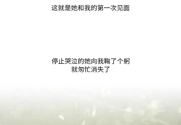 情事物语Friend 情事物语Friend-第 50 话 第3页