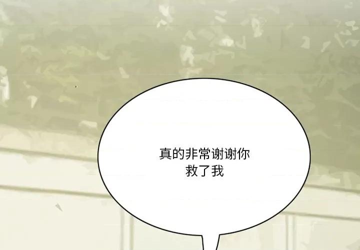 情事物语Friend 情事物语Friend-第 50 话 第4页