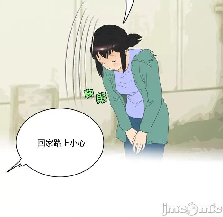 情事物语Friend 情事物语Friend-第 50 话 第5页