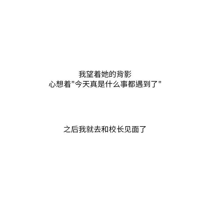 情事物语Friend 情事物语Friend-第 50 话 第6页