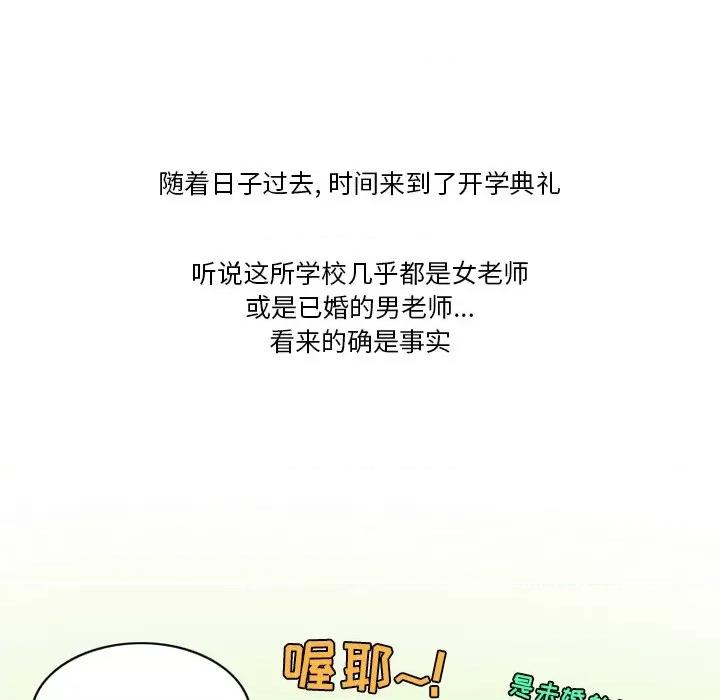 情事物语Friend 情事物语Friend-第 50 话 第7页
