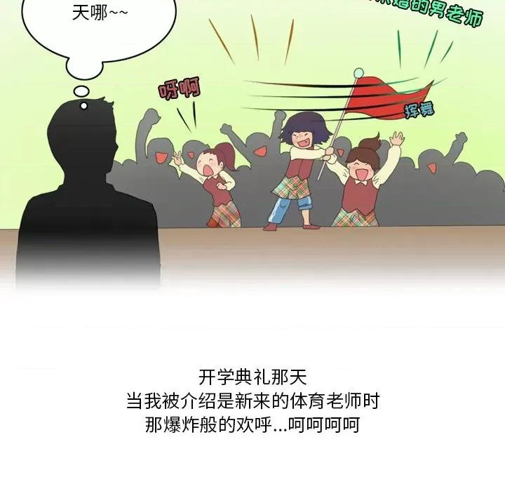 情事物语Friend 情事物语Friend-第 50 话 第8页