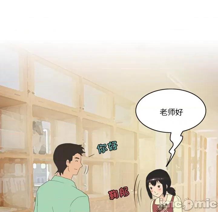 情事物语Friend 情事物语Friend-第 50 话 第10页