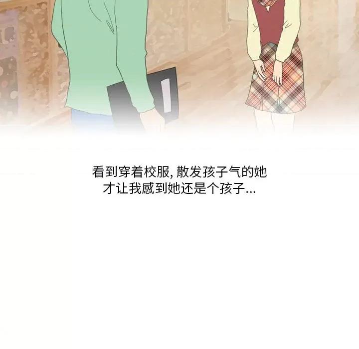 情事物语Friend 情事物语Friend-第 50 话 第11页