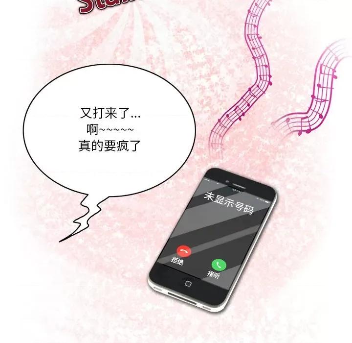 情事物语Friend 情事物语Friend-第 50 话 第13页