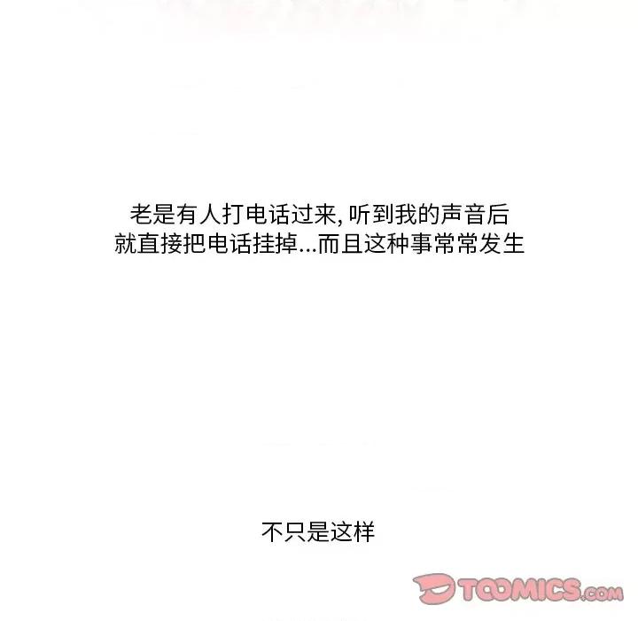 情事物语Friend 情事物语Friend-第 50 话 第14页