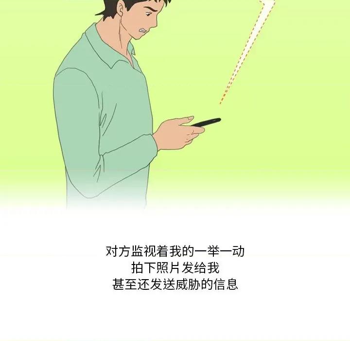 情事物语Friend 情事物语Friend-第 50 话 第17页