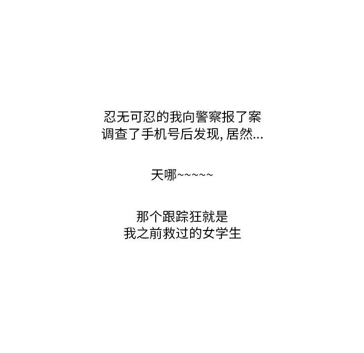 情事物语Friend 情事物语Friend-第 50 话 第18页