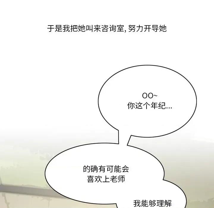 情事物语Friend 情事物语Friend-第 50 话 第19页