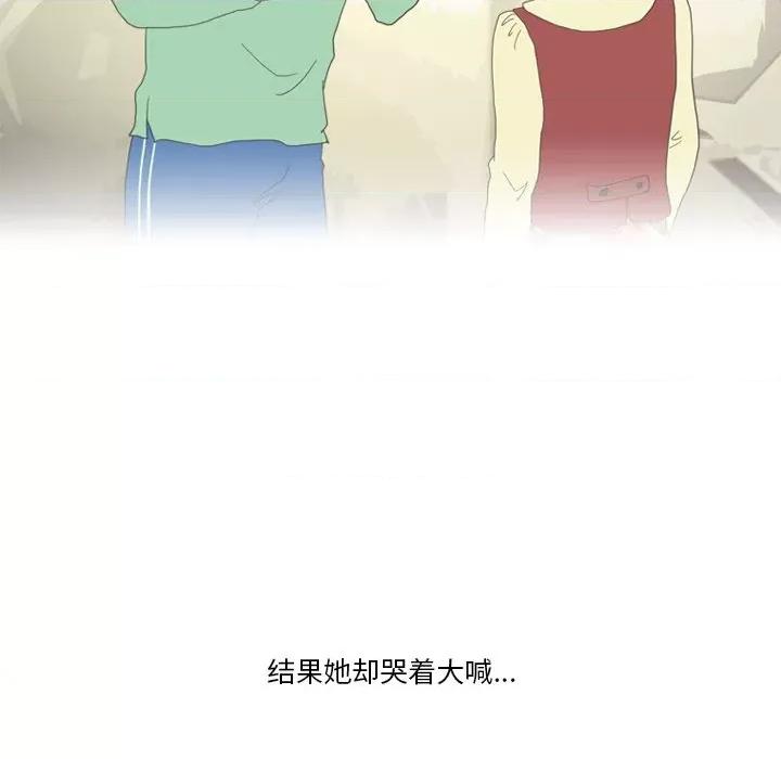 情事物语Friend 情事物语Friend-第 50 话 第21页