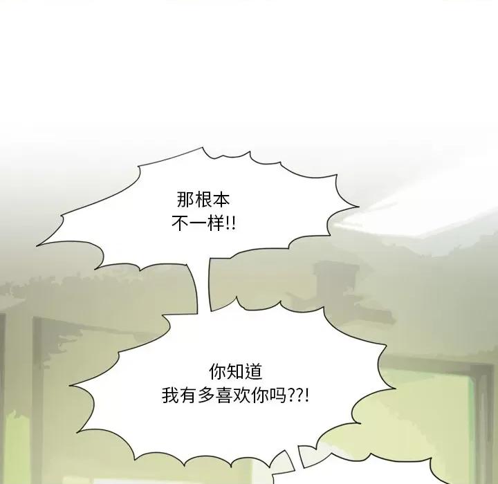 情事物语Friend 情事物语Friend-第 50 话 第22页