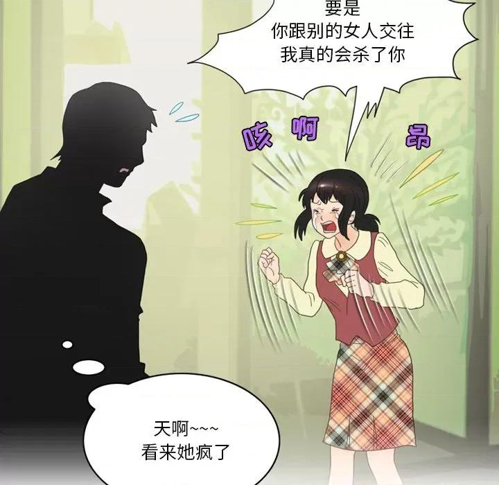 情事物语Friend 情事物语Friend-第 50 话 第23页