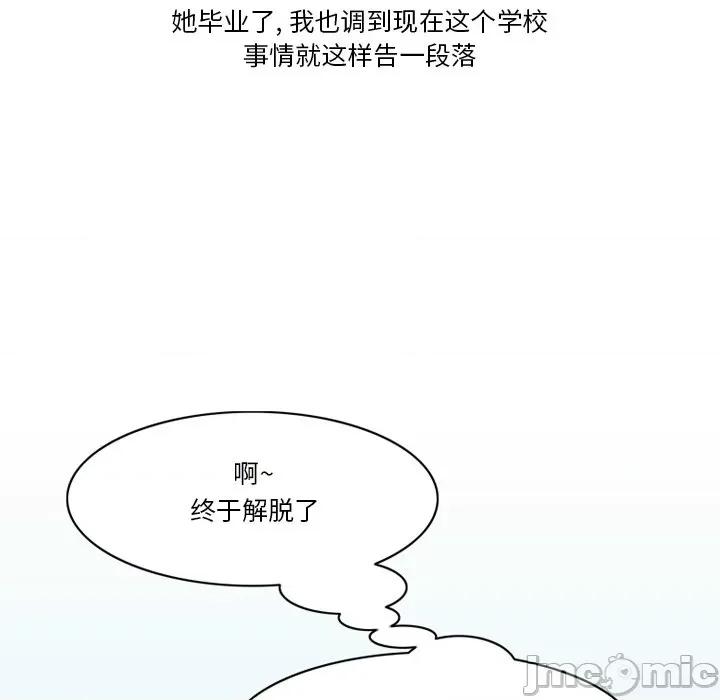 情事物语Friend 情事物语Friend-第 50 话 第25页