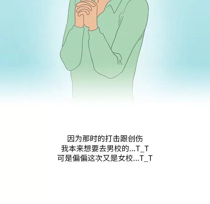 情事物语Friend 情事物语Friend-第 50 话 第27页