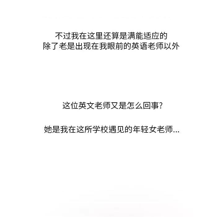 情事物语Friend 情事物语Friend-第 50 话 第28页