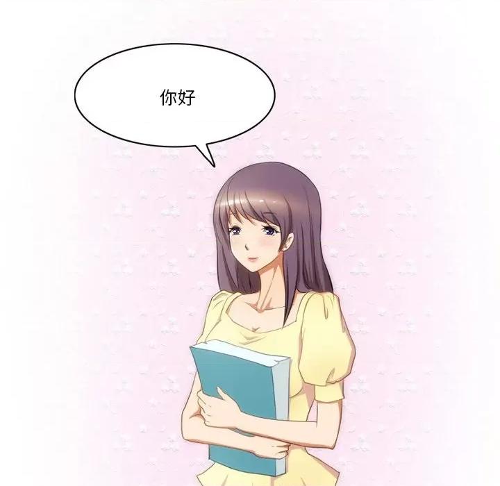 情事物语Friend 情事物语Friend-第 50 话 第29页