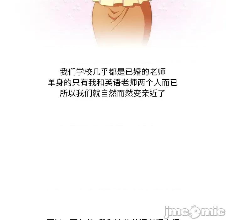 情事物语Friend 情事物语Friend-第 50 话 第30页
