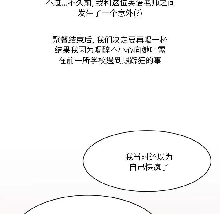 情事物语Friend 情事物语Friend-第 50 话 第31页