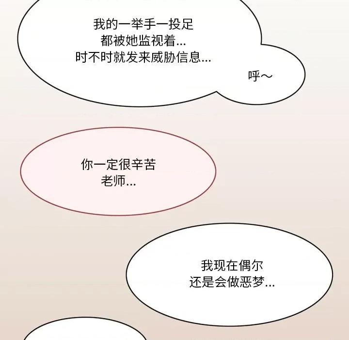 情事物语Friend 情事物语Friend-第 50 话 第32页
