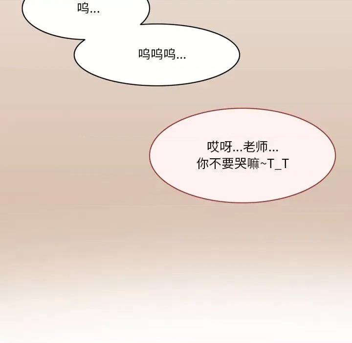 情事物语Friend 情事物语Friend-第 50 话 第33页