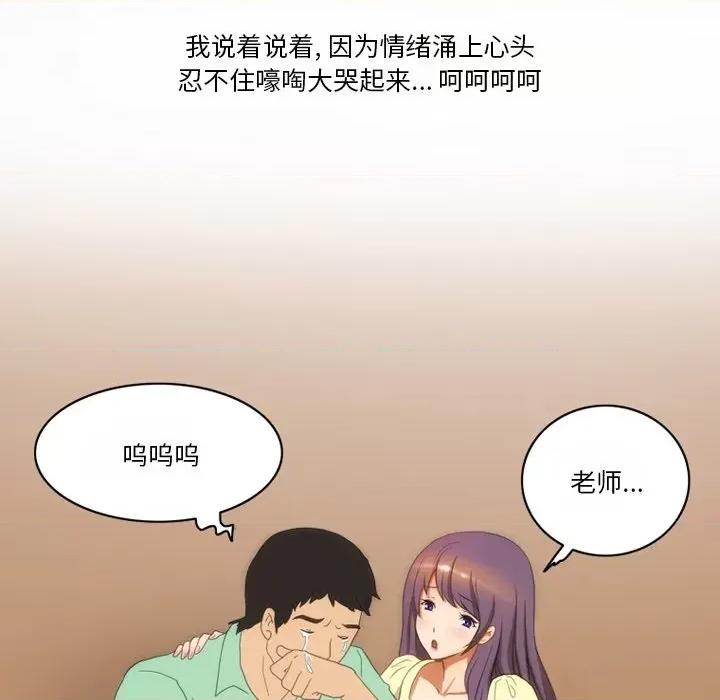 情事物语Friend 情事物语Friend-第 50 话 第34页