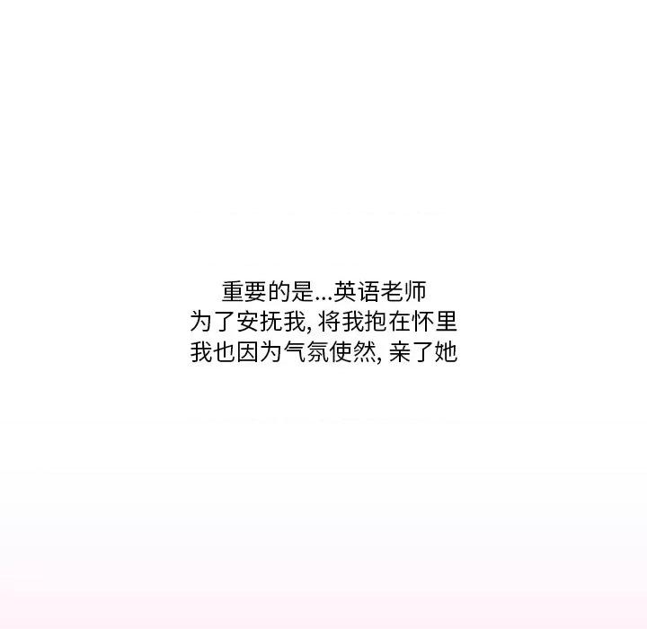 情事物语Friend 情事物语Friend-第 50 话 第36页