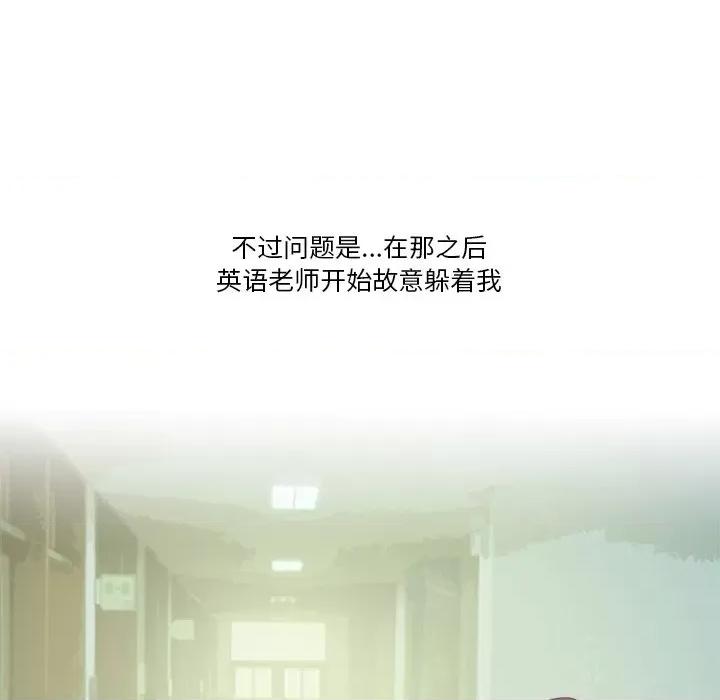 情事物语Friend 情事物语Friend-第 50 话 第39页