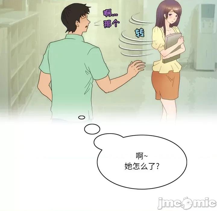 情事物语Friend 情事物语Friend-第 50 话 第40页